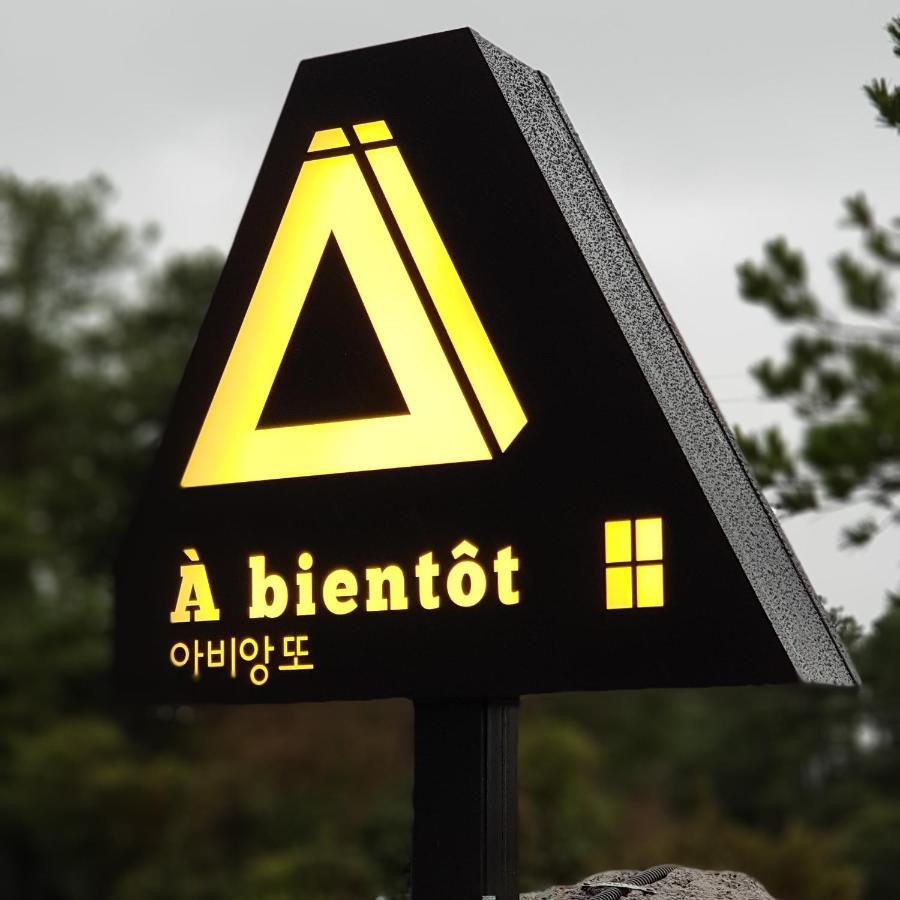 הוילה סאוגוויפו Jeju Abientot מראה חיצוני תמונה